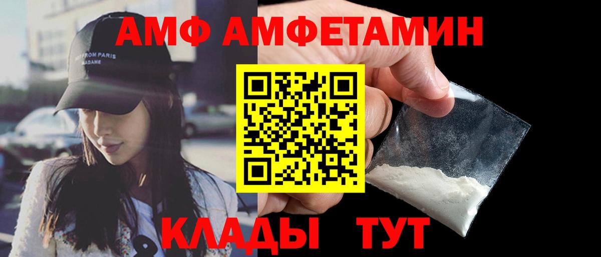 Набережные Челны  АМФ 98%  АМФЕТАМИН  Вход с VPN 