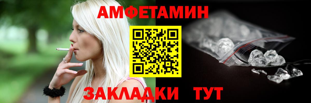Амфетамин VHQ Набережные Челны