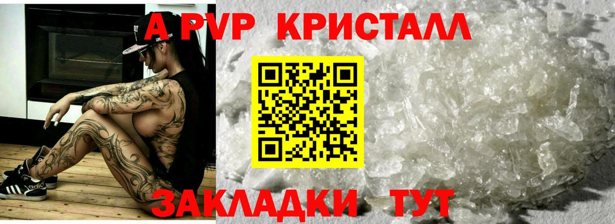 Альфа ПВП крисы CK  Вход с VPN  Набережные Челны  APVP VHQ  Alpha-PVP  Альфа ПВП кристаллы 