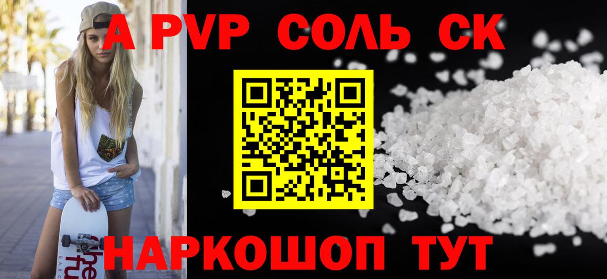 Альфа ПВП мука Набережные Челны