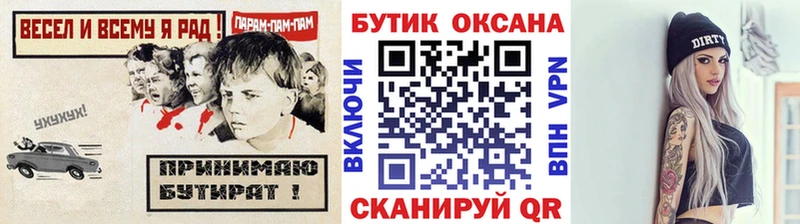 Бутират оксибутират  Набережные Челны 