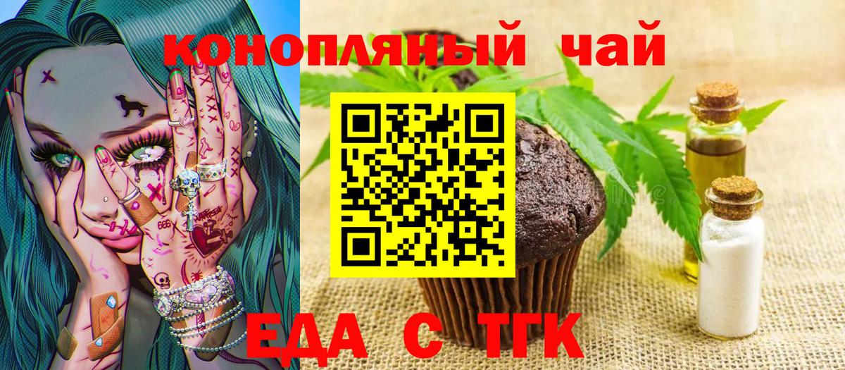Набережные Челны  Canna-Cookies конопля  Вход с VPN 