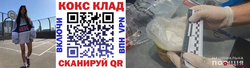 как найти закладки  Набережные Челны  КОКАИН Колумбийский 