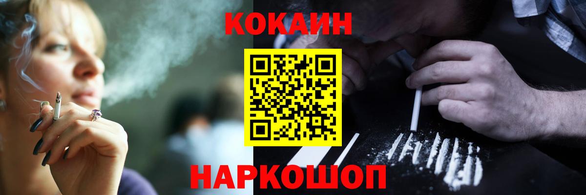 COCAIN 97% Набережные Челны