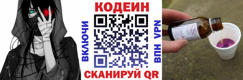 Codein Purple Drank  Набережные Челны 
