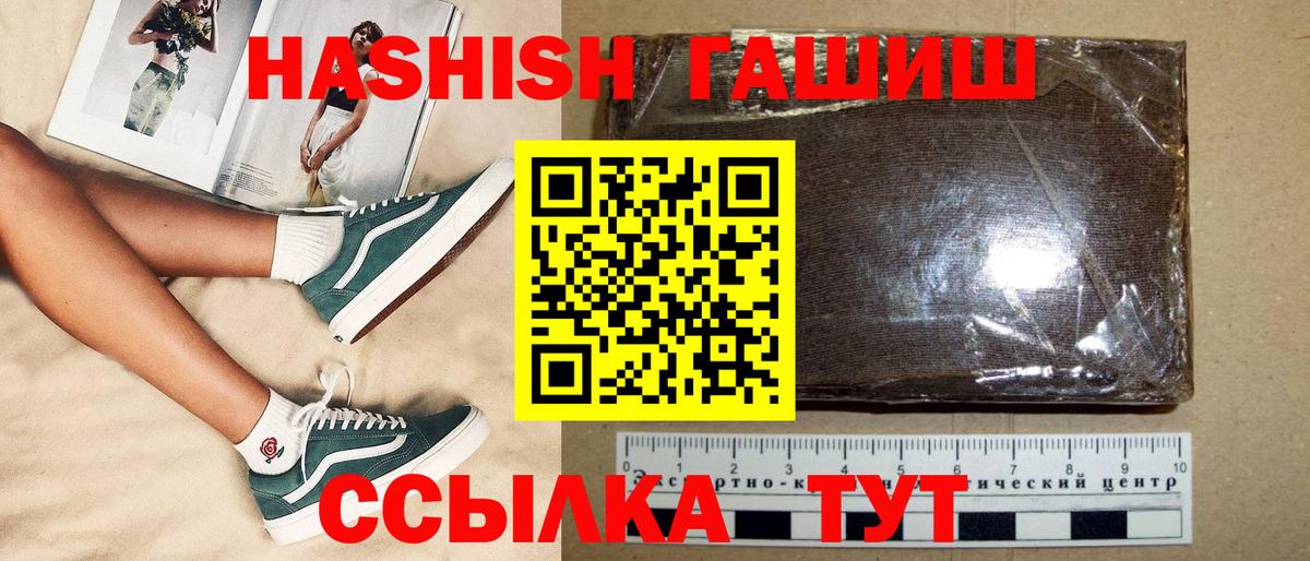 Гашиш  ГАШ гашик  Вход с VPN  купить  сайты  Набережные Челны 