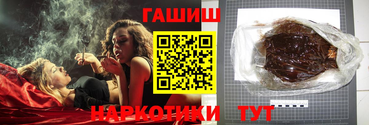 ГАШИШ хэш Набережные Челны
