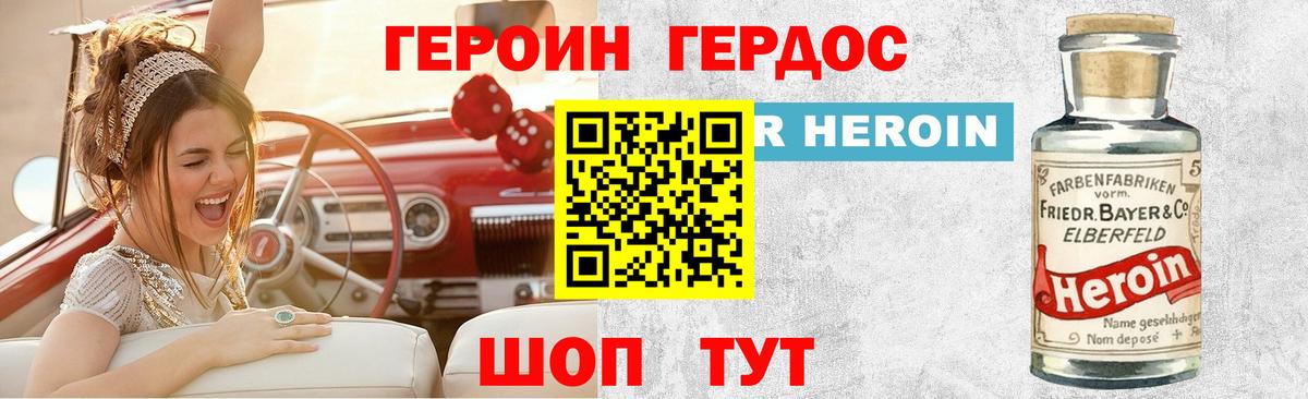 Героин Афган  Героин  Набережные Челны  Вход с VPN 