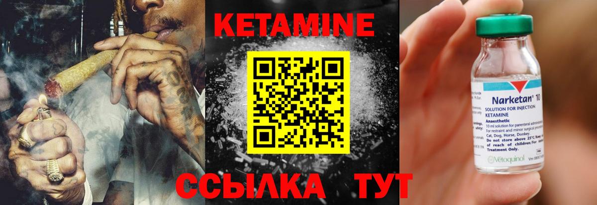 Набережные Челны  Кетамин VHQ  Вход с VPN 