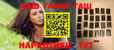синтетический гашиш Жуковский