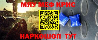 мяу мяу кристалл Ирбит