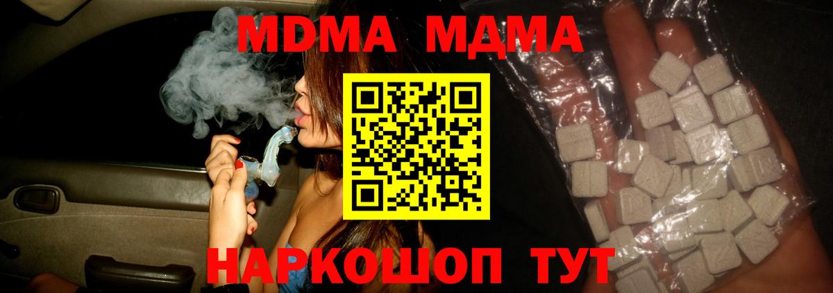 МДМА  МДМА кристаллы  Вход с VPN  Набережные Челны  MDMA VHQ 