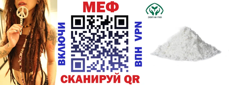 МЕФ кристаллы Набережные Челны