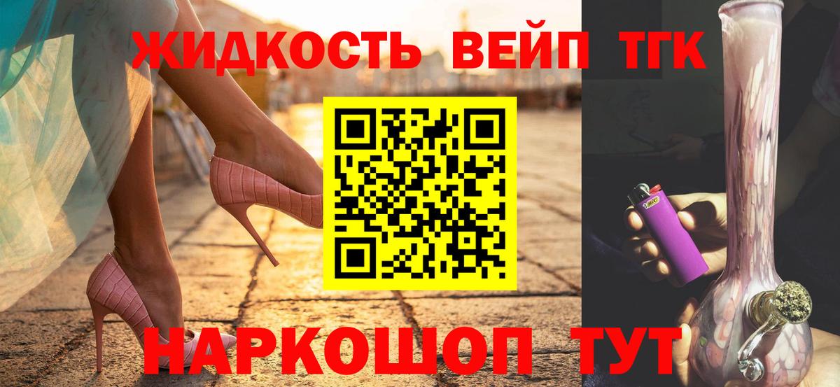 Набережные Челны  ТГК THC oil  Дистиллят ТГК концентрат  Вход с VPN 